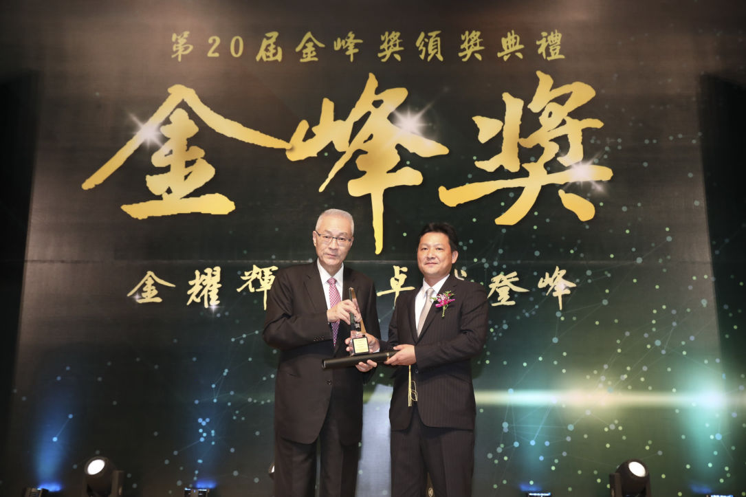 雷霆科技工程有現公司獲得2020年金峰獎