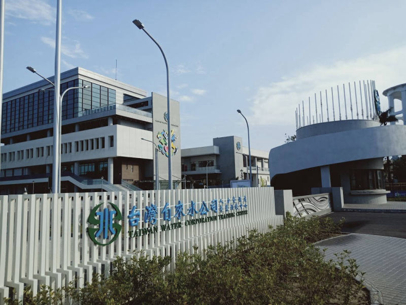 台南自來水公司